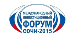 XIV Международный инвестиционный форум в Сочи