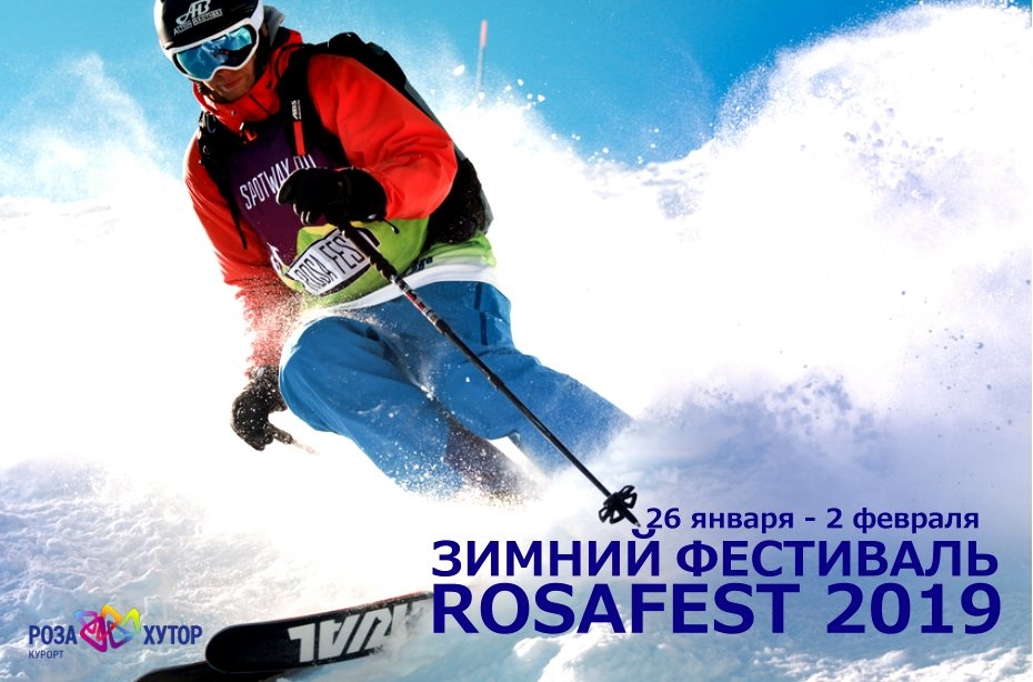 RosaFest 2019 - главный зимний фестиваль России