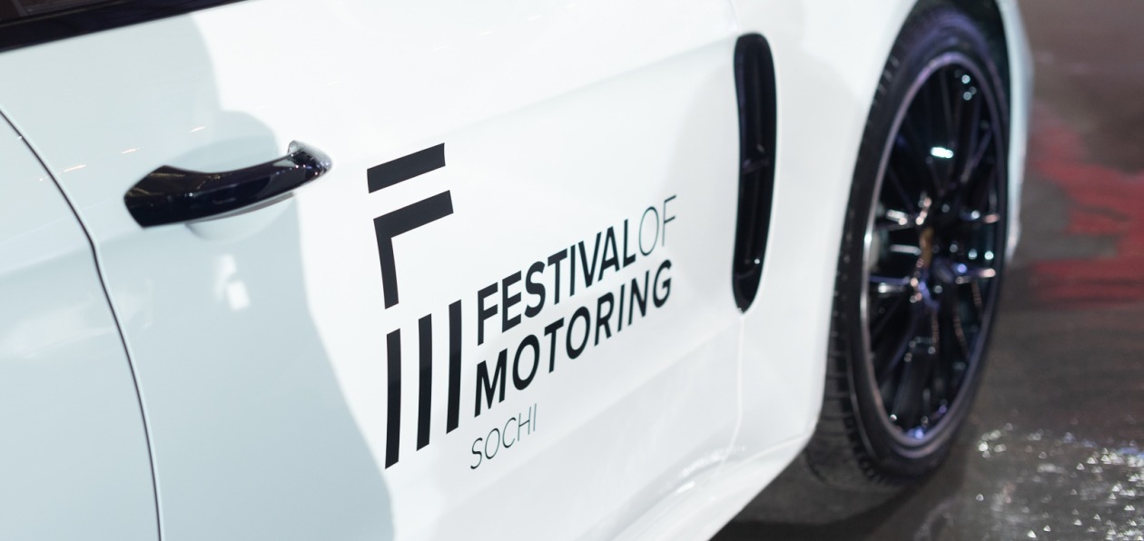 С 18 по 21 июля в Сочи пройдет Festival of Motoring