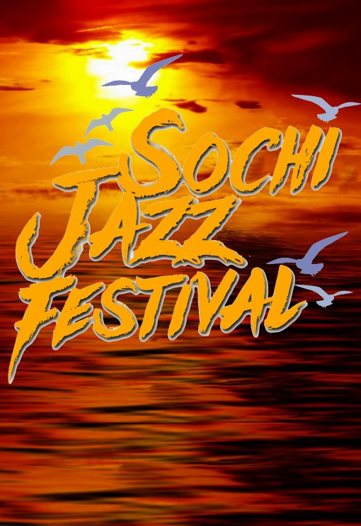 Sochi Jazz Festival пройдет с 1 по 4 августа 2019 года