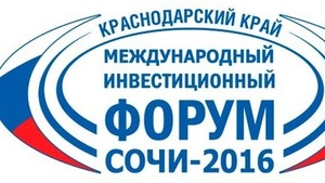 XV Международный инвестиционный форум в Сочи