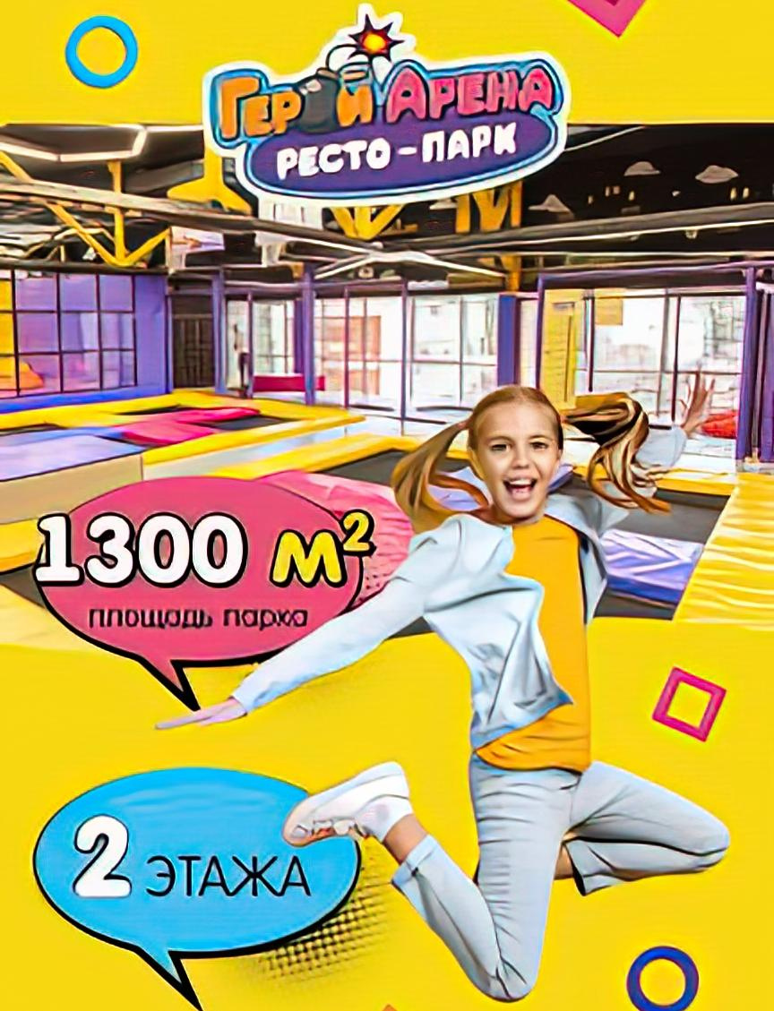 Игровой комплекс