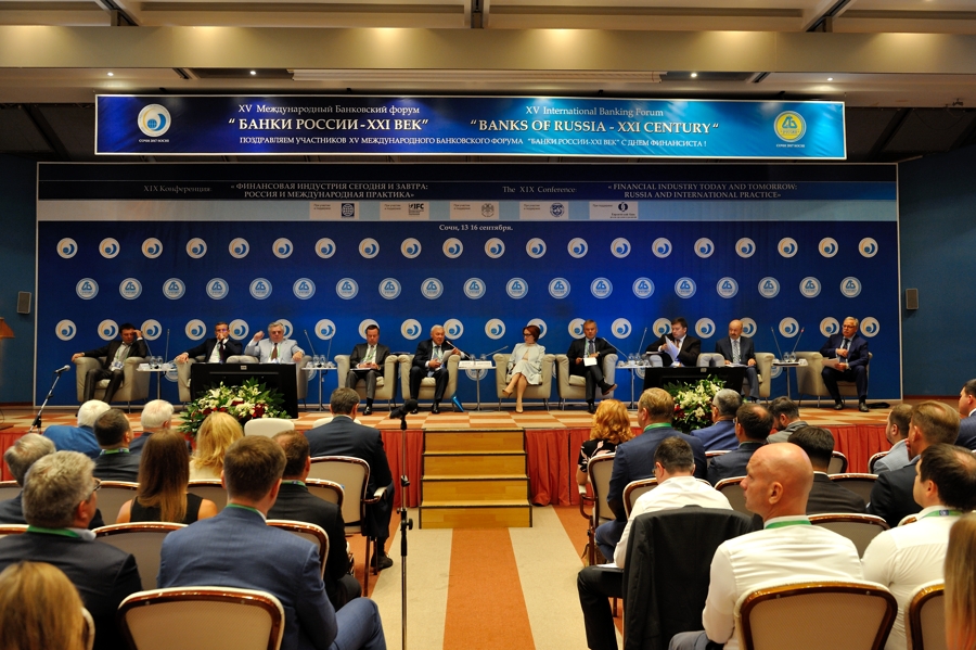 XVI Международный банковский форум в Сочи состоится в начале сентября 2018 года